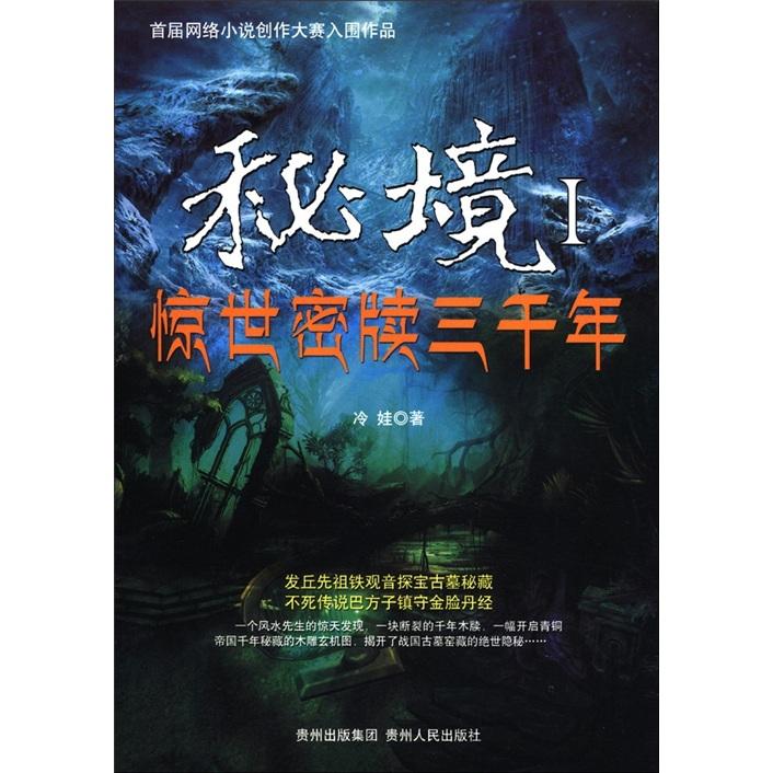 请问相濡以沫相掬以湿，不如相忘于江湖是什么意思？游戏画面