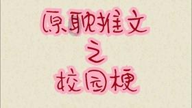 逃离比利部落小屋
