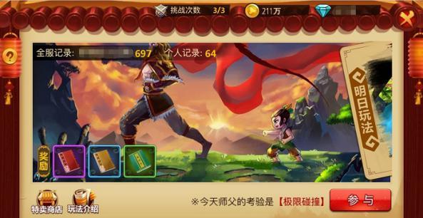 画线接蓝色球
