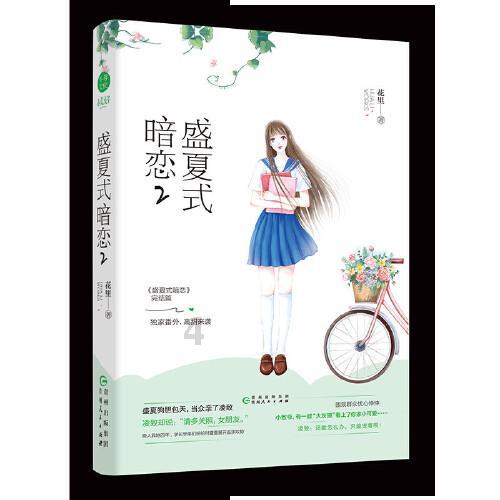 无人的神秘村