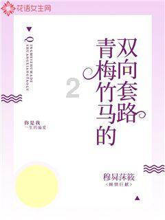 男生夸身材好幽默回复？游戏画面