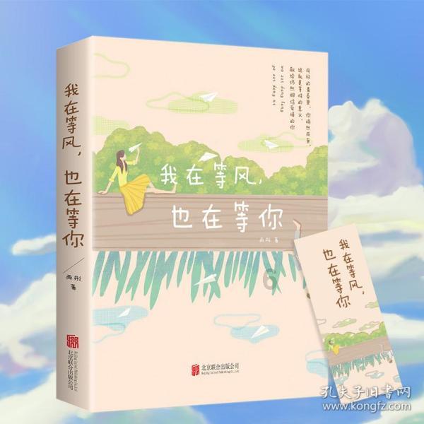 逃离金刚鹦鹉森林