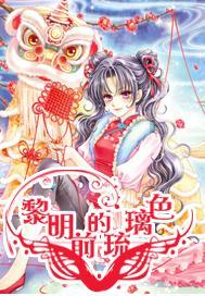 小公主大改造