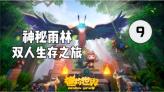 保卫我们的家园