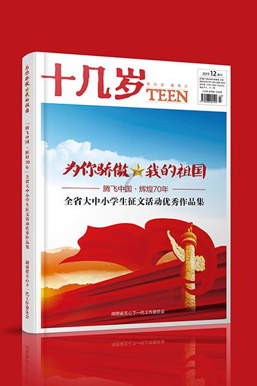 旅途/风之旅人