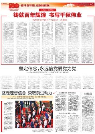仙剑奇侠传5
