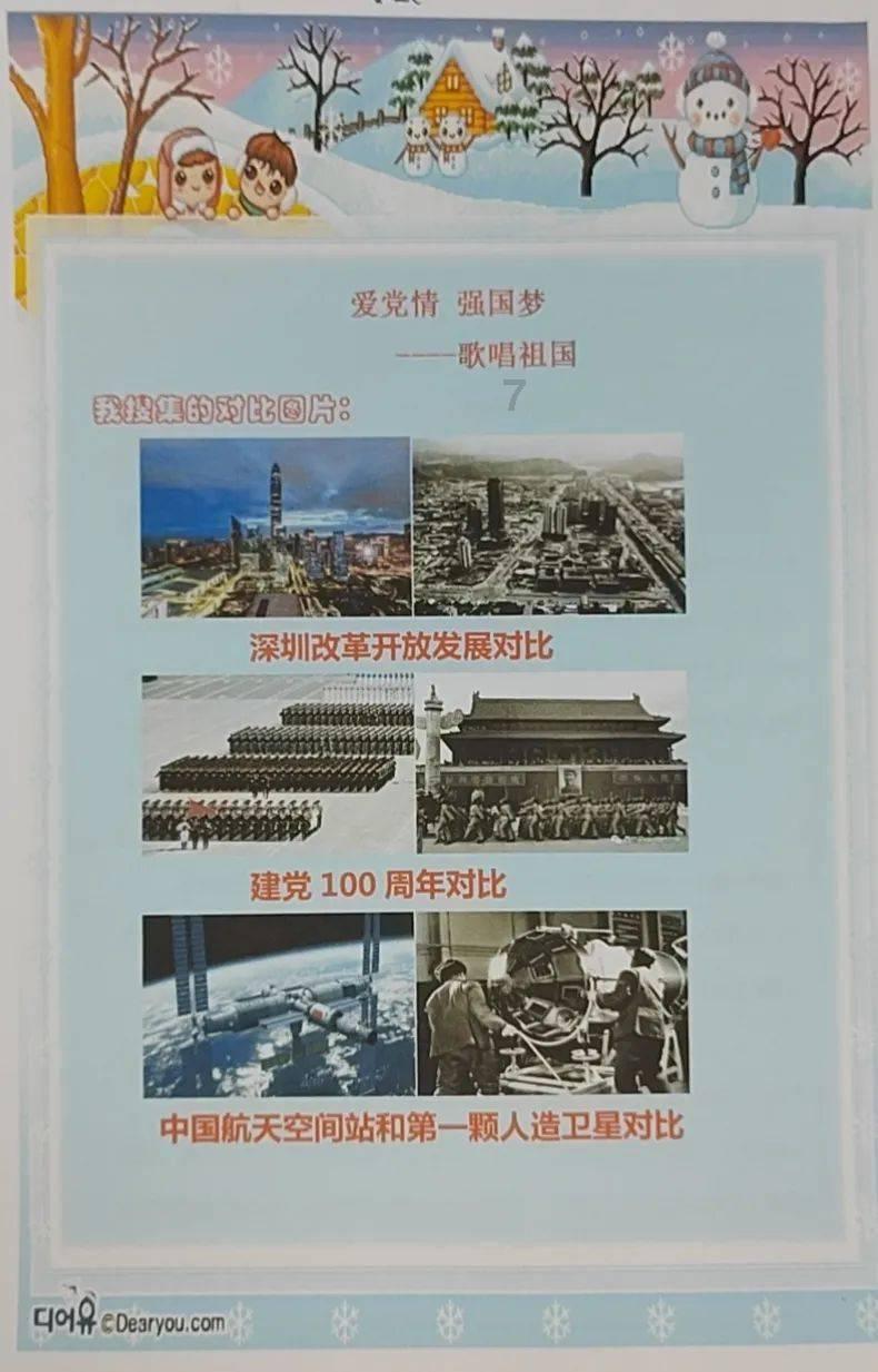 QQ企鹅