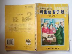 男子驾车时突发疾病，民警3分钟火速送医